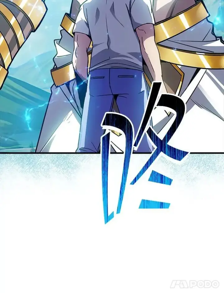 漫画《SSS级隐藏大佬》113.对话第120张图