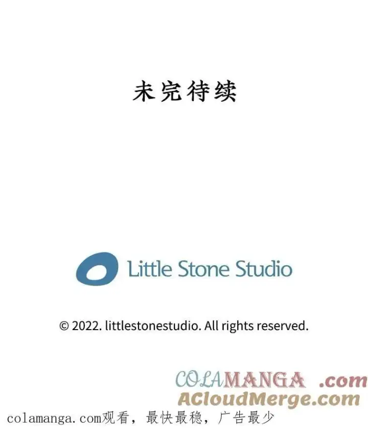 漫画《SSS级隐藏大佬》113.对话第121张图