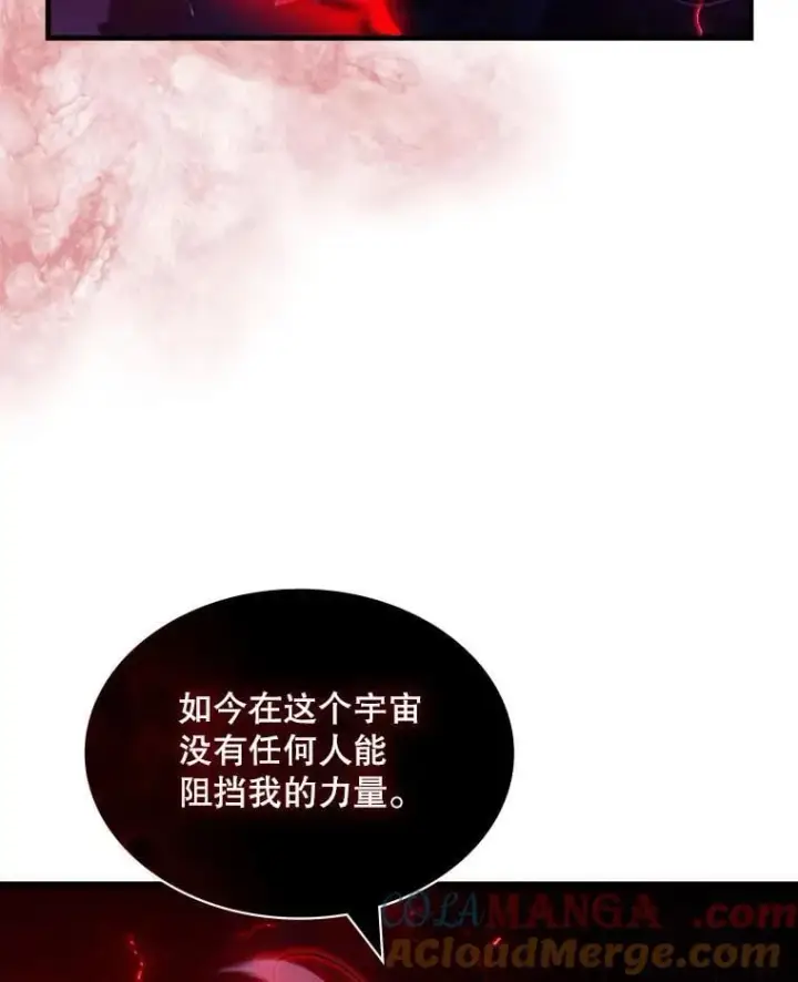 漫画《SSS级隐藏大佬》113.对话第13张图