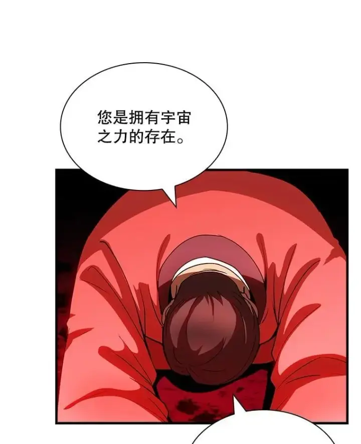 漫画《SSS级隐藏大佬》113.对话第15张图
