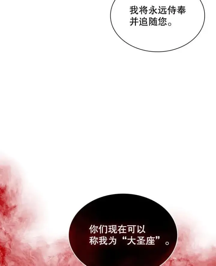 漫画《SSS级隐藏大佬》113.对话第16张图