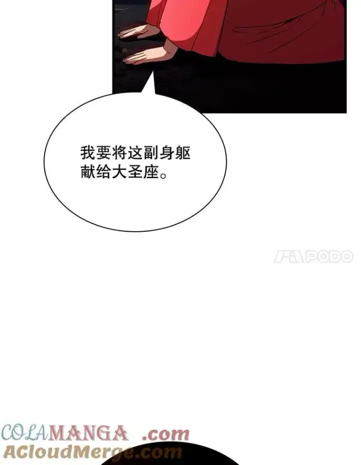 漫画《SSS级隐藏大佬》113.对话第21张图