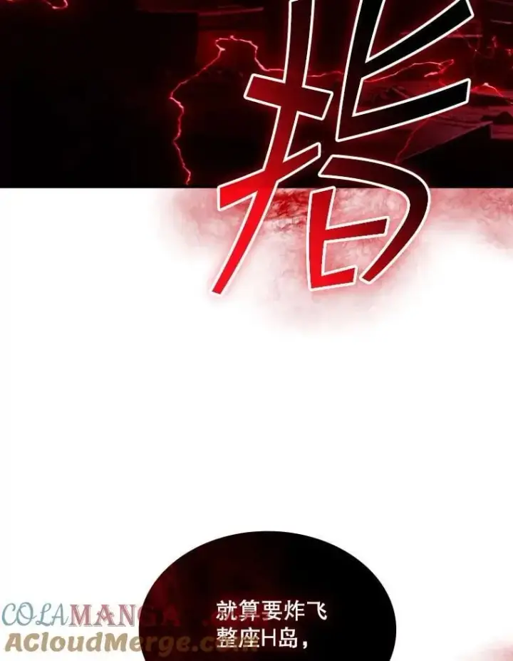 漫画《SSS级隐藏大佬》113.对话第25张图