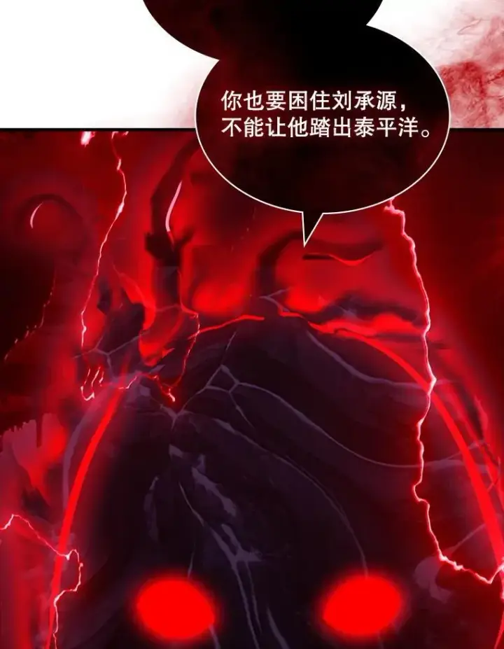 漫画《SSS级隐藏大佬》113.对话第26张图