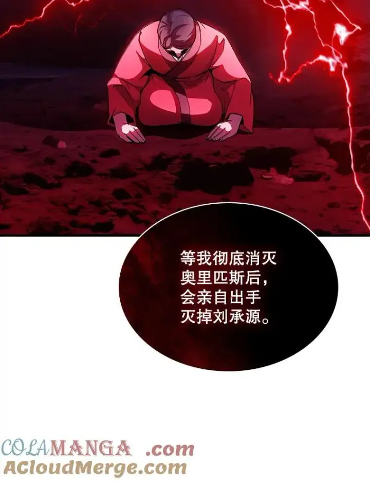 漫画《SSS级隐藏大佬》113.对话第29张图