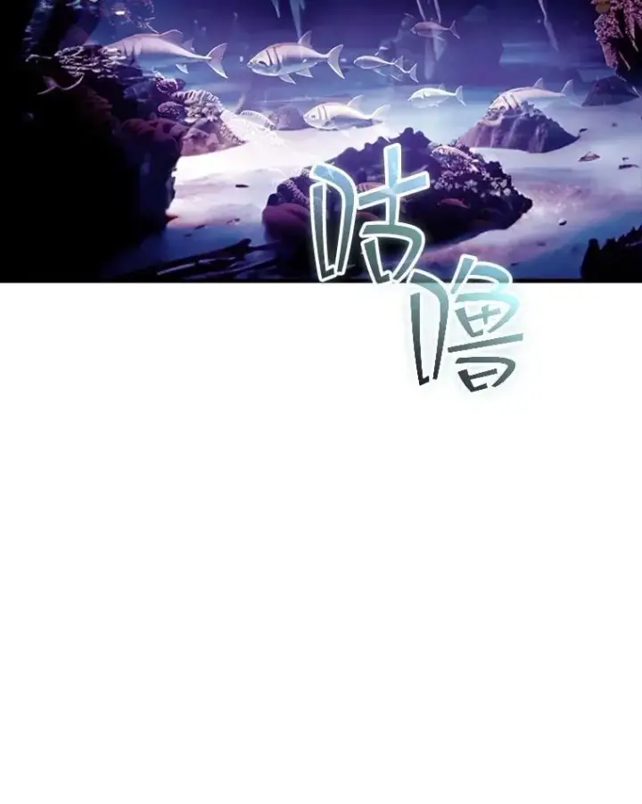 漫画《SSS级隐藏大佬》113.对话第3张图
