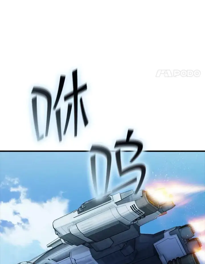 漫画《SSS级隐藏大佬》113.对话第32张图