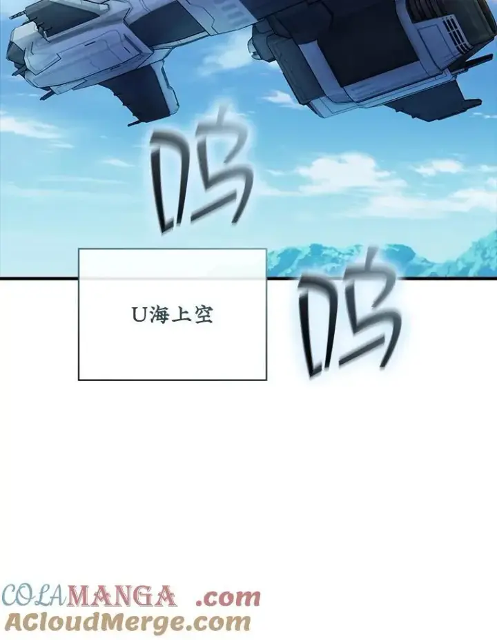 漫画《SSS级隐藏大佬》113.对话第33张图