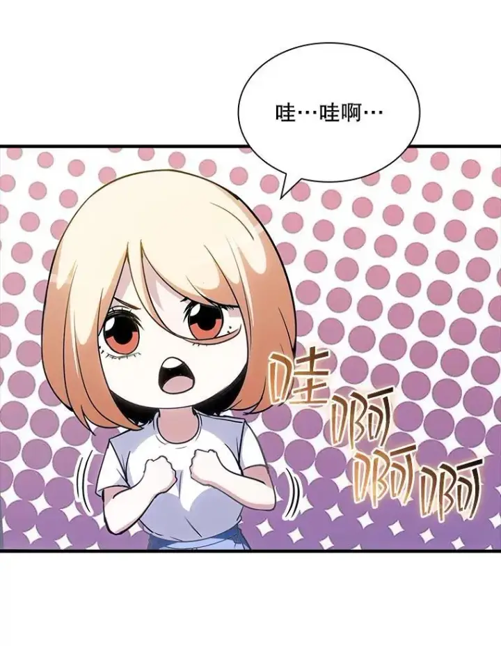 漫画《SSS级隐藏大佬》113.对话第34张图