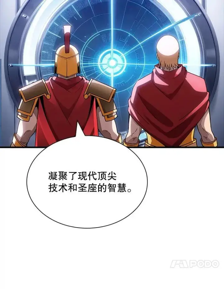 漫画《SSS级隐藏大佬》113.对话第38张图
