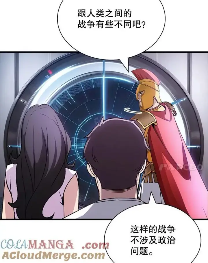 漫画《SSS级隐藏大佬》113.对话第45张图