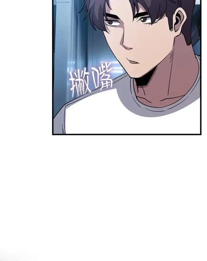漫画《SSS级隐藏大佬》113.对话第47张图