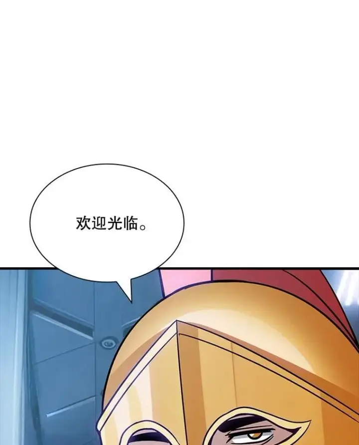 漫画《SSS级隐藏大佬》113.对话第51张图