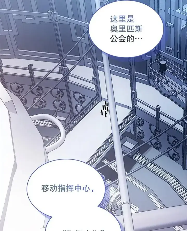 漫画《SSS级隐藏大佬》113.对话第54张图