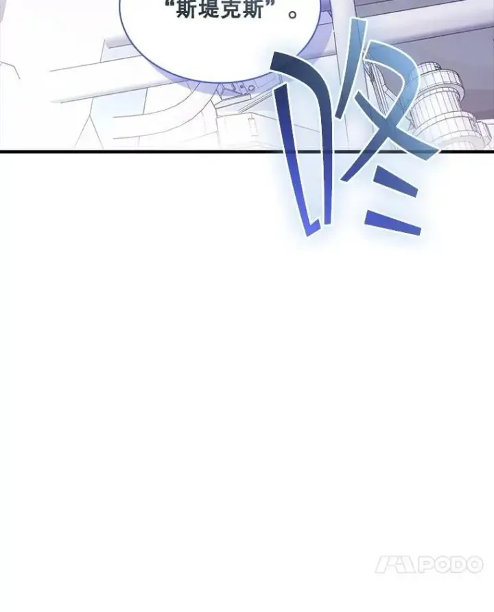 漫画《SSS级隐藏大佬》113.对话第55张图