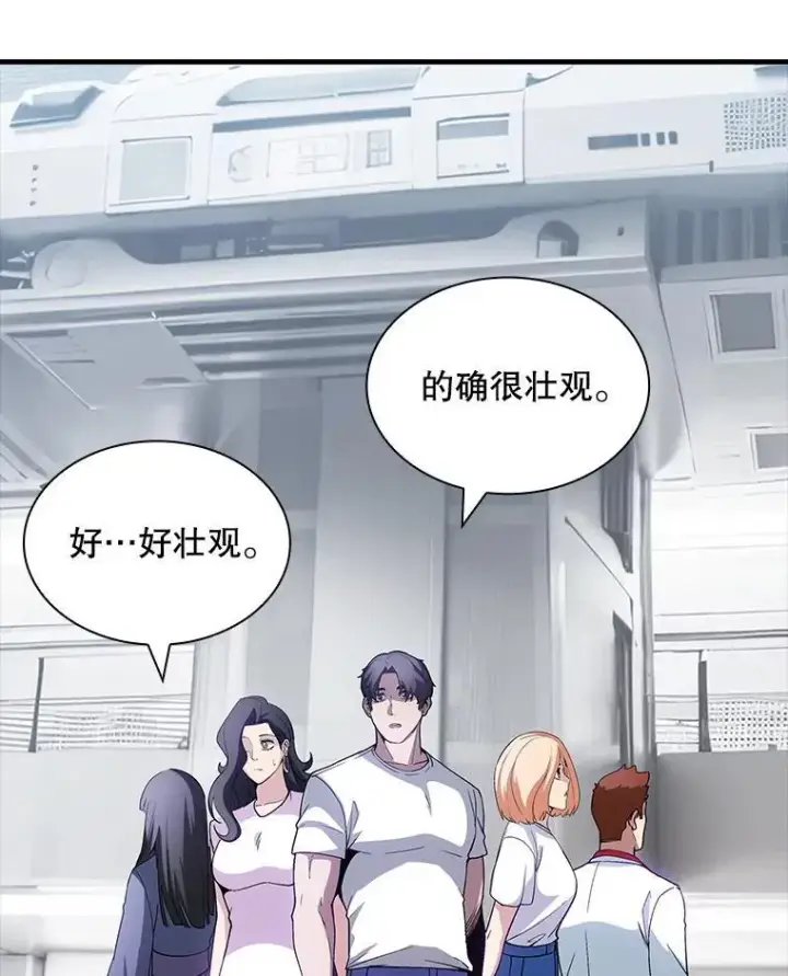 漫画《SSS级隐藏大佬》113.对话第56张图