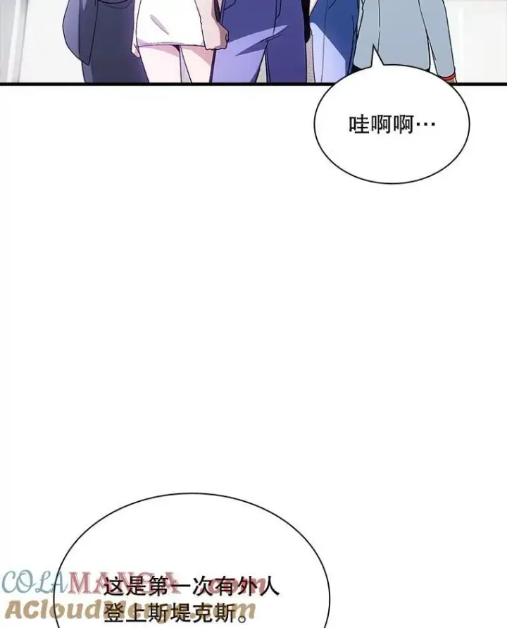 漫画《SSS级隐藏大佬》113.对话第57张图