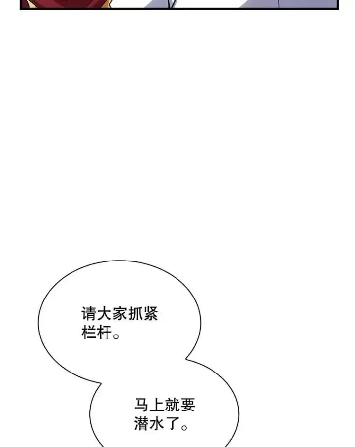 漫画《SSS级隐藏大佬》113.对话第60张图