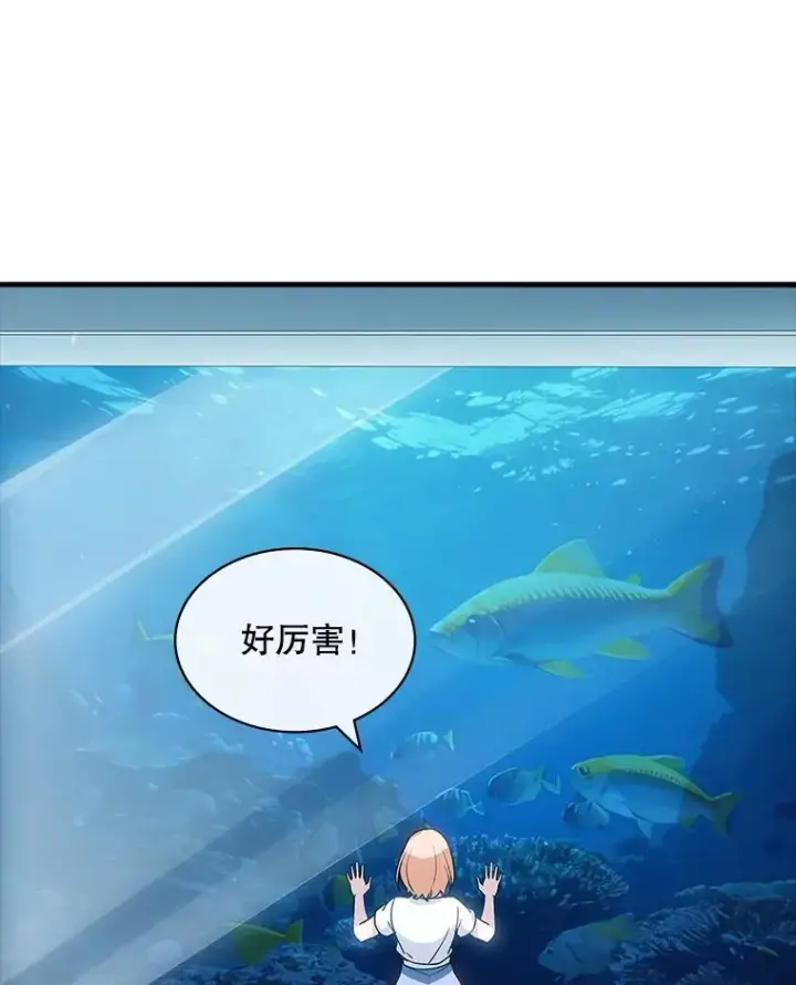 漫画《SSS级隐藏大佬》113.对话第68张图