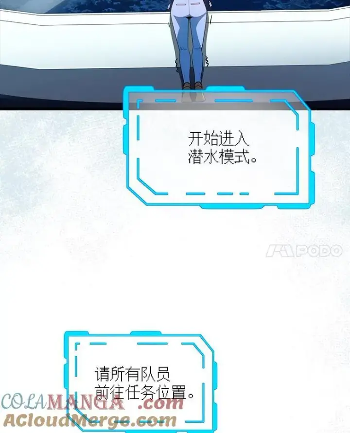 漫画《SSS级隐藏大佬》113.对话第69张图
