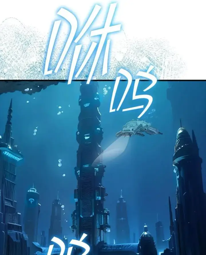 漫画《SSS级隐藏大佬》113.对话第72张图