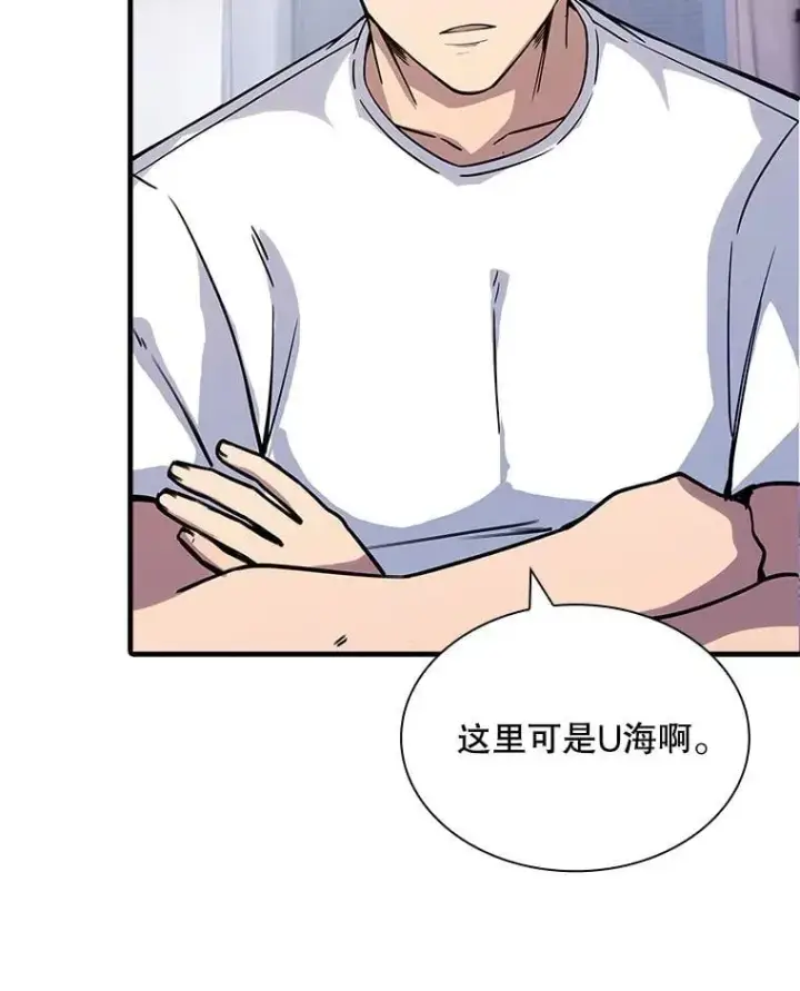 漫画《SSS级隐藏大佬》113.对话第75张图