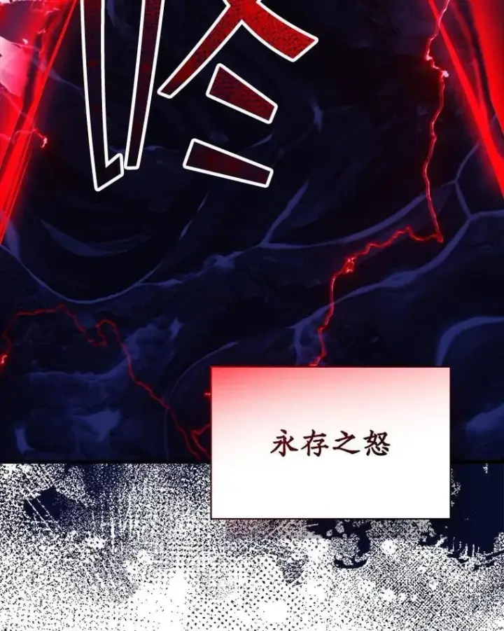 漫画《SSS级隐藏大佬》113.对话第8张图