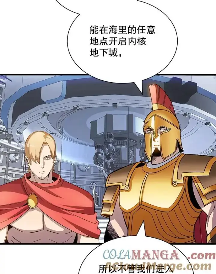漫画《SSS级隐藏大佬》113.对话第81张图