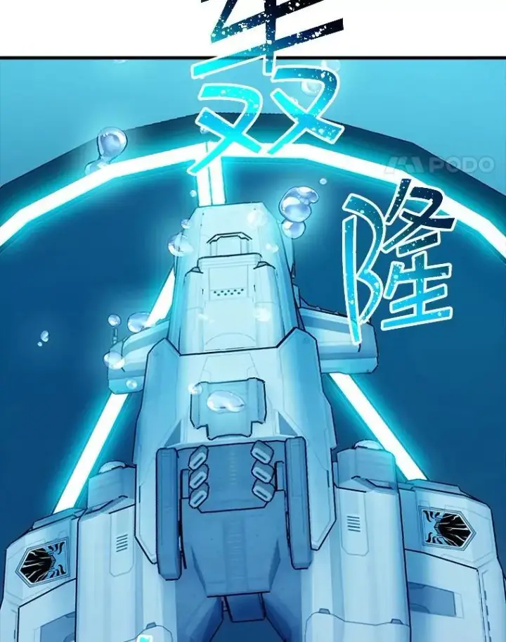 漫画《SSS级隐藏大佬》113.对话第83张图