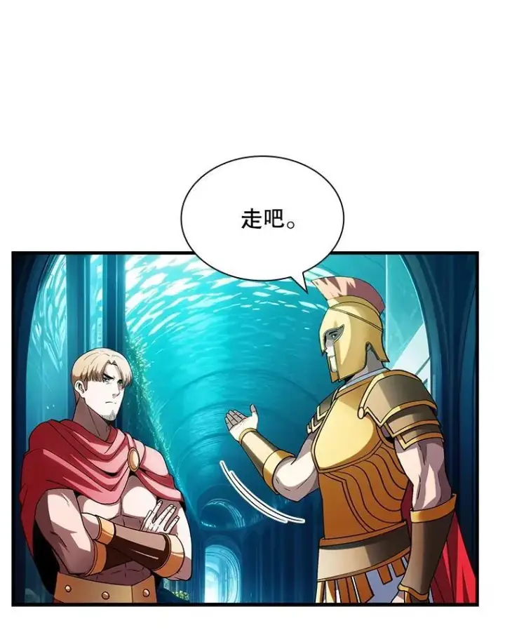 漫画《SSS级隐藏大佬》113.对话第87张图