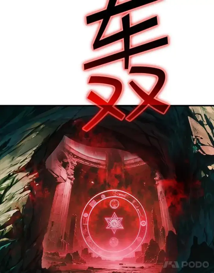 漫画《SSS级隐藏大佬》113.对话第90张图