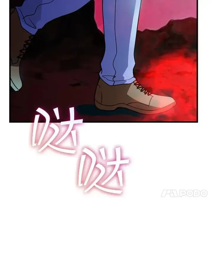 漫画《SSS级隐藏大佬》113.对话第96张图