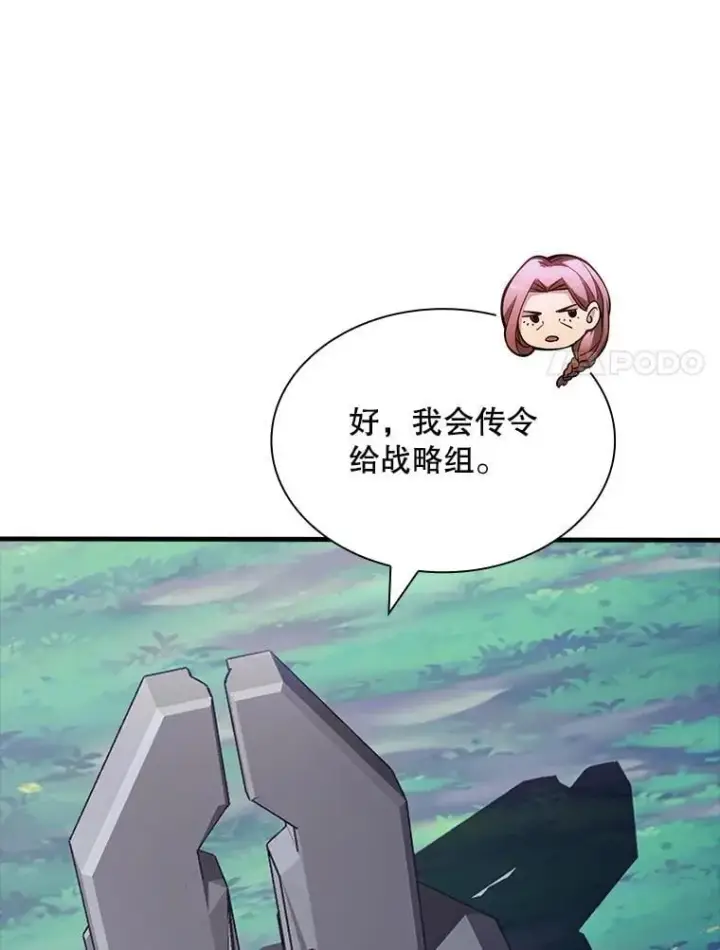漫画《SSS级隐藏大佬》115.再次讨伐第100张图