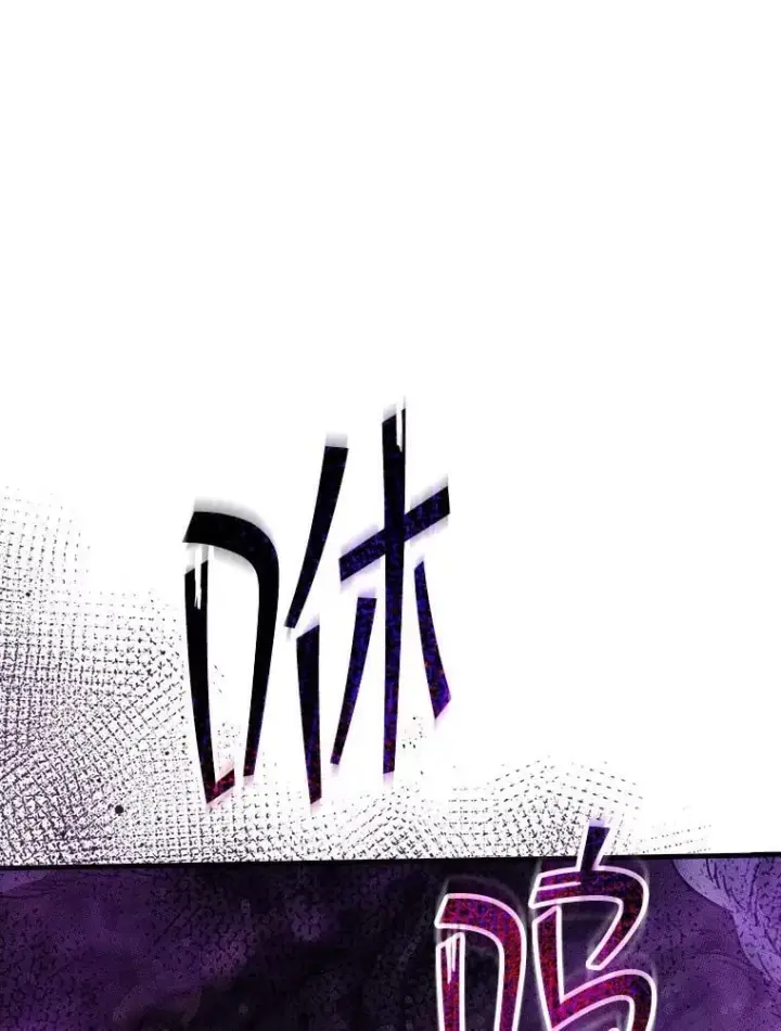 漫画《SSS级隐藏大佬》115.再次讨伐第102张图