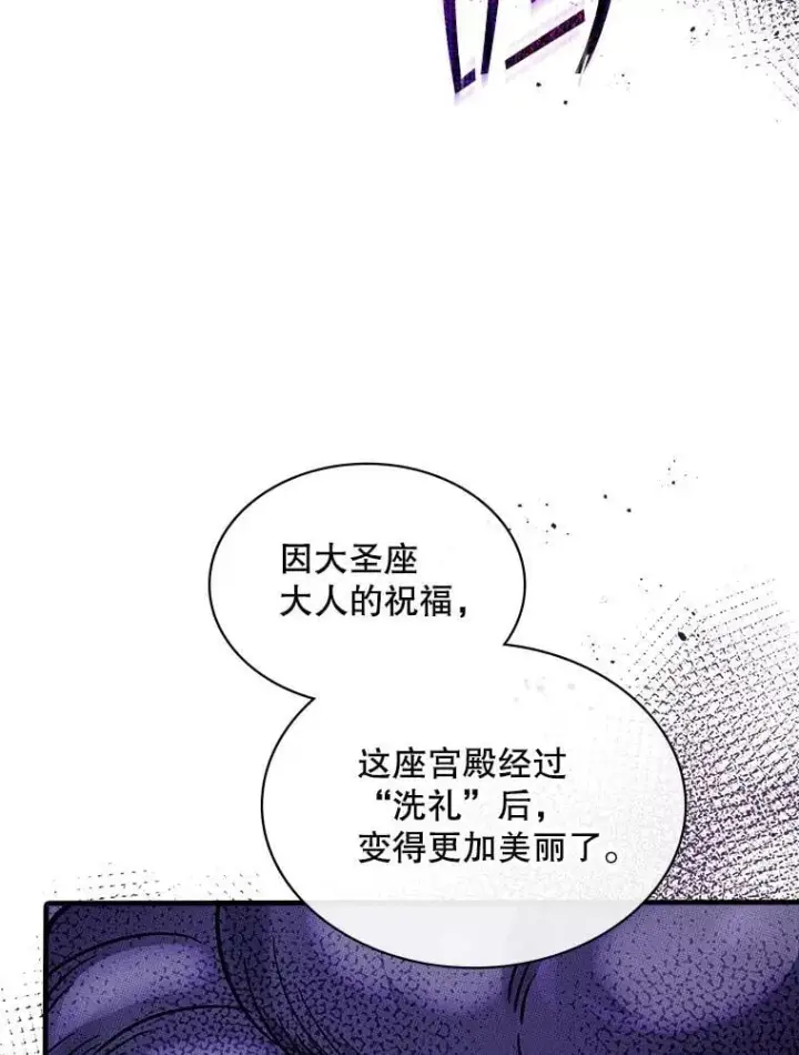 漫画《SSS级隐藏大佬》115.再次讨伐第104张图