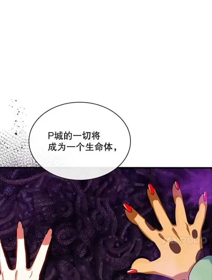 漫画《SSS级隐藏大佬》115.再次讨伐第106张图