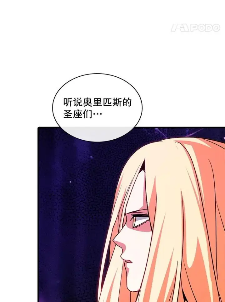 漫画《SSS级隐藏大佬》115.再次讨伐第110张图