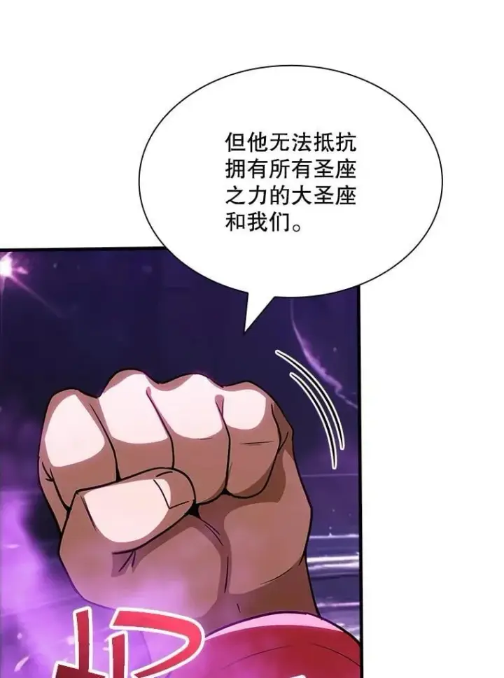 漫画《SSS级隐藏大佬》115.再次讨伐第112张图