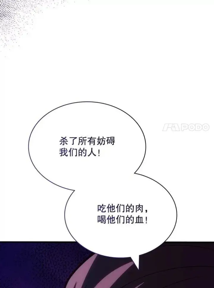漫画《SSS级隐藏大佬》115.再次讨伐第116张图