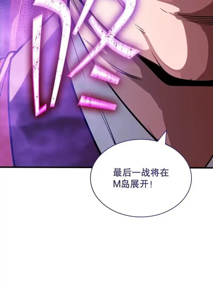 漫画《SSS级隐藏大佬》115.再次讨伐第118张图
