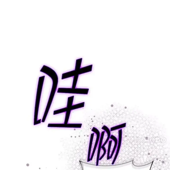 漫画《SSS级隐藏大佬》115.再次讨伐第119张图