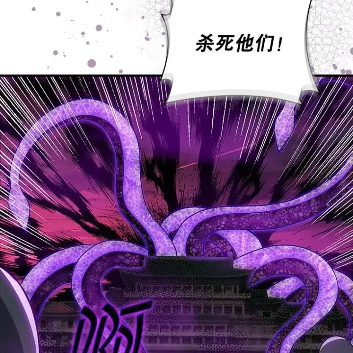 漫画《SSS级隐藏大佬》115.再次讨伐第120张图