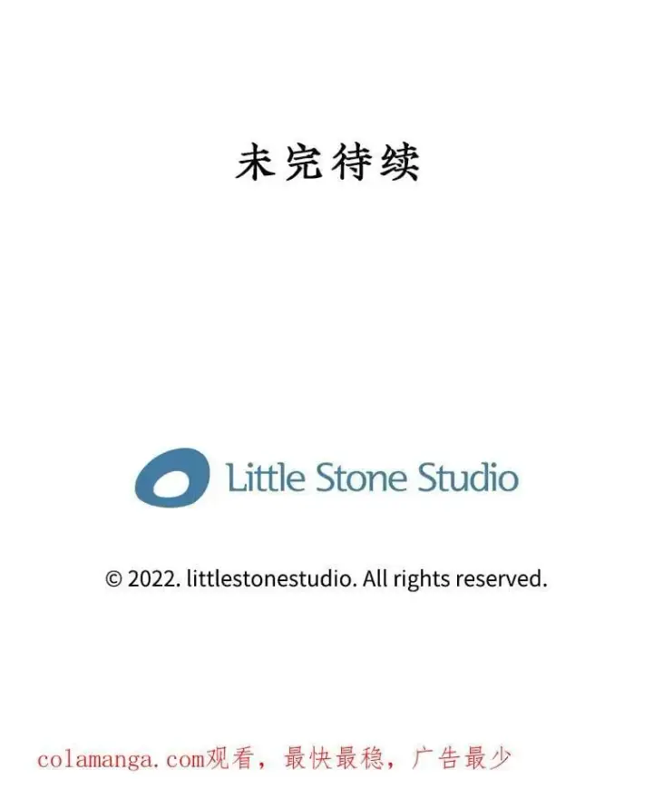 漫画《SSS级隐藏大佬》115.再次讨伐第122张图