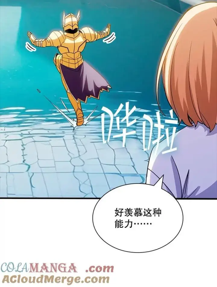 漫画《SSS级隐藏大佬》115.再次讨伐第17张图
