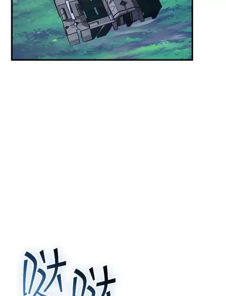 漫画《SSS级隐藏大佬》115.再次讨伐第2张图