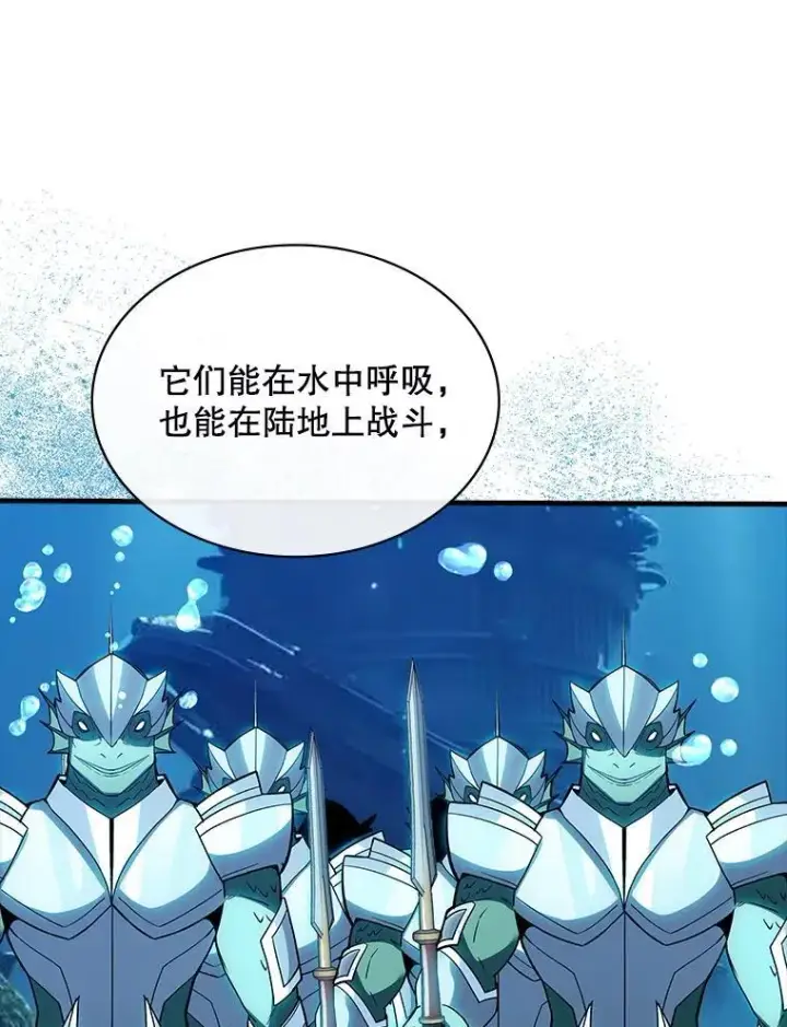 漫画《SSS级隐藏大佬》115.再次讨伐第22张图