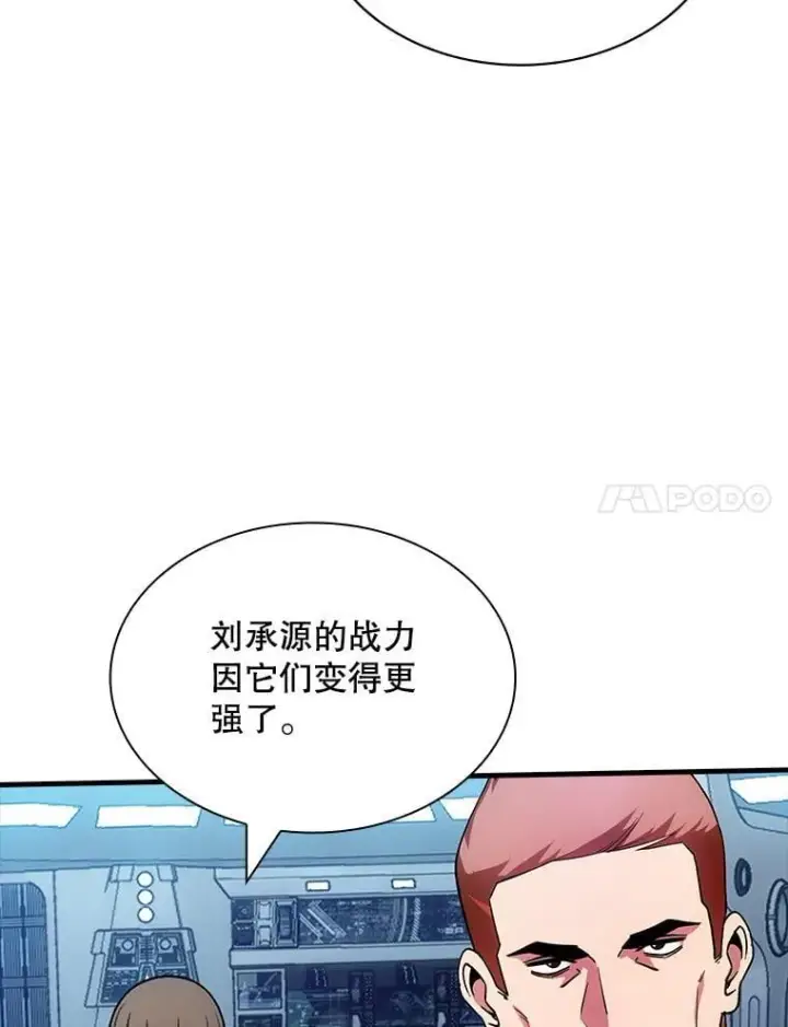 漫画《SSS级隐藏大佬》115.再次讨伐第24张图