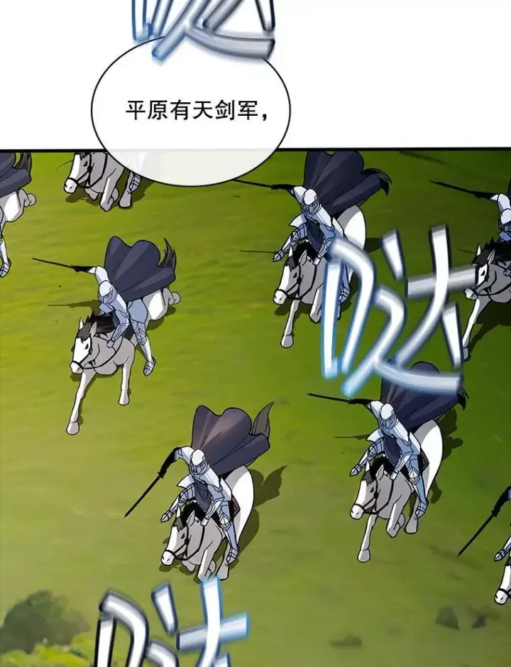 漫画《SSS级隐藏大佬》115.再次讨伐第26张图