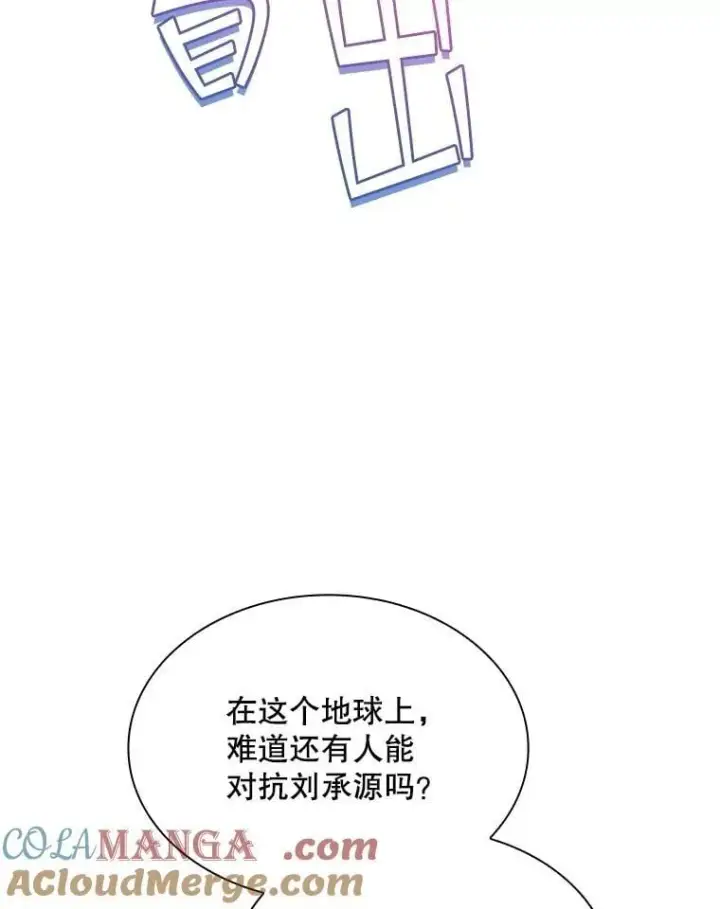 漫画《SSS级隐藏大佬》115.再次讨伐第33张图