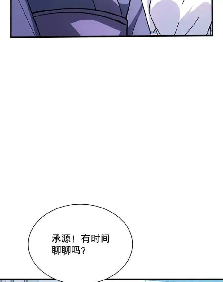漫画《SSS级隐藏大佬》115.再次讨伐第35张图
